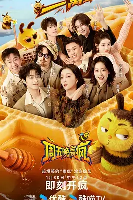 声浪现场音乐综艺高清