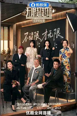 城市解谜人实景推理综艺